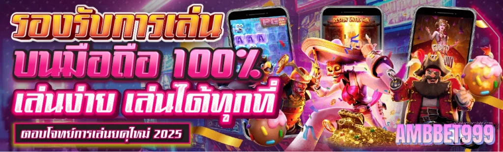 ambbet slot