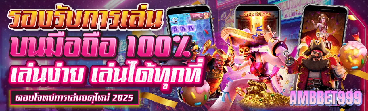 ambbet slot