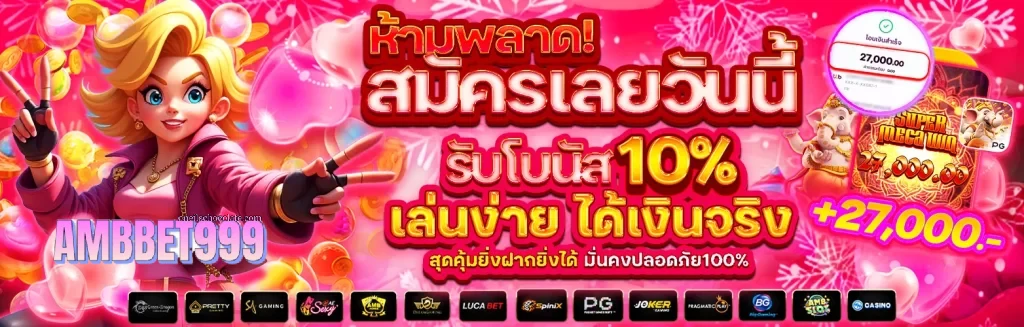 ambbet999