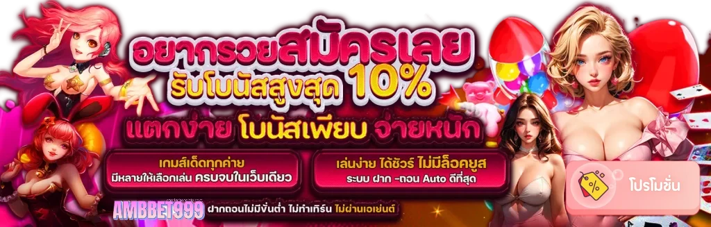 ambbet999