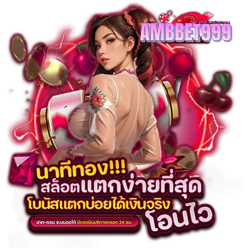 ambbet999