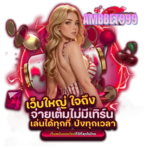 ambbet999